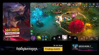 Vainglory 2023 Livestream 1130a [upl. by Acimat]