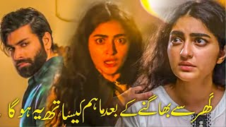 Maham K Sath Kya Hoga Saltanat Drama  Review  Humayun Ashraf  Maha Hassan [upl. by Aknahs691]