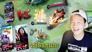 Vprogame vs Top Fanny Aldous វ៉ៃទាំងពីរដេកស្អាត  Mobile Legends Cambodia [upl. by Christiansen]