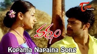 Kopama Napaina Song  Varsham Movie Songs  Prabhas  Trisha [upl. by Jovitah978]