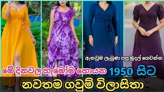 Beautiful frock in srilanka 2024  new frock design for girls  nawathama gaum  aluth gaum mosthara [upl. by Eiramnaej]