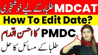 Good News for MDCAT Students 2023  MDCAT News Today  MDCAT Registration Edit 2023 [upl. by Ragucci]