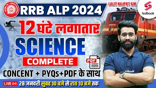 RRB ALP Complete Science Marathon 2024  12 घंटे लगातार  Railway ALP Science PYQs By Lalit Rajput [upl. by Leroj618]