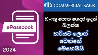 epassbook commercial bankhow to log in epassbook com bankcommercial bank online banking 2024 [upl. by Ttocserp543]