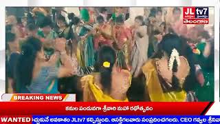 JLTV 7 NEWSఖమ్మం నగరంలో కురుమల బతుకమ్మ సంబరాలుతరలివచ్చిన మహిళలు [upl. by Naimad]