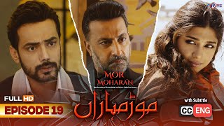 Mor Moharan  Episode 19  English Subtitle  TV One Drama  27 September 2022  TVONE [upl. by Goodrich]