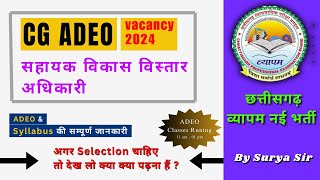 ADEO 2024  सहायक विकास विस्तार अधिकारी  Syllabus amp ADEO की सम्पूर्ण जानकारी  cg vyapam vacancy [upl. by Flemings931]