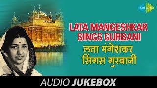 Lata Mangeshkar Sings Gurbani Punjabi Bhakti Songs Mil Mere Pritam Jee O Har Jug Jug Bhagat Upaya [upl. by Aisak662]