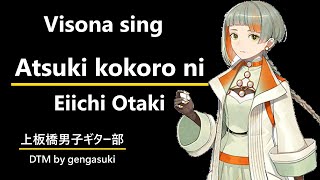 Eiichi Otaki Atsuki kokoro ni Voisona sing [upl. by Bollen]