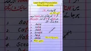 Basic pronunciation rule for letter T before CH  Learn English Through Urdu Improve your English [upl. by Amlas673]