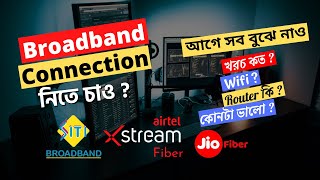 How To Get Broadband WiFi Connection At Home  WiFi Router Benefits in Bengali wifi jiofiber [upl. by Ylebmik39]