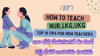 How to teach Nursery  How to Teach LKG  How to teach UKG teachingtips  teaching [upl. by Yrallam]