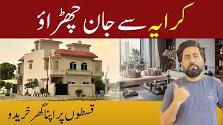 Rent Nai Qist Do  Sasta Ghar Kisto per  Qabza fori lo  City Life Homes Lahore [upl. by Prebo113]