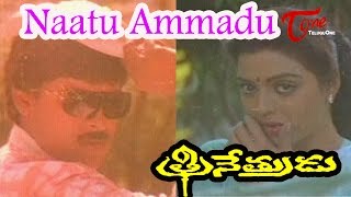 Trinetrudu Movie Songs  Naatu Kottudu Video Song  Chiranjeevi Bhanupriya [upl. by Ahsaeyt]