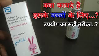 Anafortan Syrup  UsesSideEffectprecautionsdose amp How to use in Hindi MedicalJankari [upl. by Esorbma]