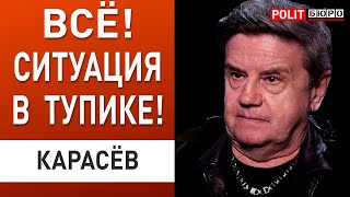 КАРАСЕВ СРОЧНО УГРОЗА ОБВАЛА ФРОНТА РЕАЛЬНА ЭКСТРЕННОЕ ЗАЯВЛЕНИЕ ПУТИН ПРО ДОНБАСС [upl. by Swanson]