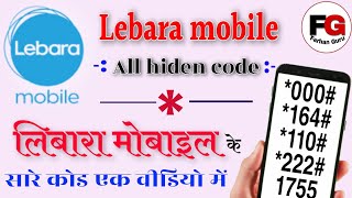 How to check lebara number  saudi  how to check lebara data blance  Lebara mobile saudi arabia [upl. by Luamaj]