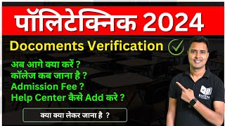 up polytechnic admission 2024  up polytechnic counselling docoments verification [upl. by Trefor]