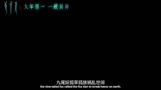 Jiang Ziya The Legend of Deification English Subbed Trailer HD [upl. by Lezah591]