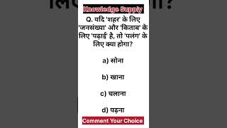 Verbal reasoning competitive exam shorts [upl. by Pettit336]