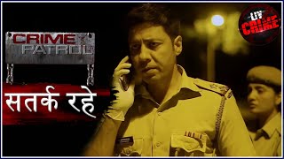 डरावना सच  Crime Patrol  क्राइम पेट्रोल  सतर्क रहे [upl. by Anayk]