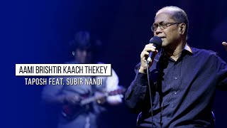 AAMI BRISHTIR KAACH THEKEY  TAPOSH FEAT SUBIR NANDI  OMZ WIND OF CHANGE  S02 [upl. by Jemimah668]