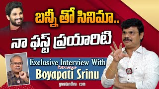 Exclusive Interview With Director Boyapati Srinu  Skanda Movie  greatandhracom [upl. by Anyrb27]