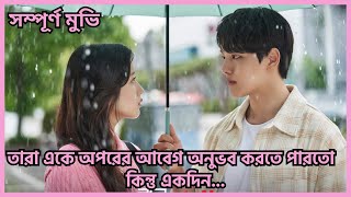 Link Eat Love Kill ।। Full Movie ।। Drama Explain In Bangla ।। Korean Drama explain in bangla [upl. by Yenor442]