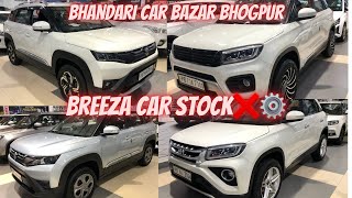 BREEZA CAR STOCK⚙️❌BHANDARI CAR BAZAR BHOGPURbhandaricarbazar [upl. by Justin131]