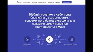 BitCash BITC x16r майнинг на Nvidia 1063 и 1080 полный обзор [upl. by Aicia783]