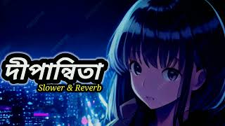 𝗦𝗼𝗿𝗿𝘆 𝗗𝗶𝗽𝗮𝗻𝗻𝗶𝘁a💔 অশান্ত মন বোঝাই কাকে Lofi Song  সরি দীপান্বিতা  Lyrics 40 [upl. by Ecirtnahs]