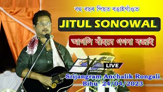 Agoli Bahore Gogona Bojai ll Jitul Sonowal ll Srijangram Anchalik Rongali Bihu  24042023 [upl. by Lunnete]