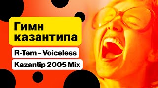 RTem  Voiceless Kazantip 2005 Mix  Гимн Казантипа [upl. by Barbette782]