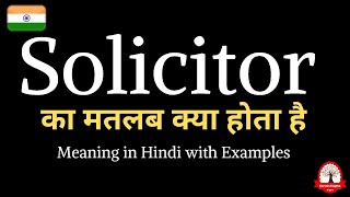 Solicitor meaning in Hindi  Solicitor ka matalab kya hota hai  word meaning in Hindi [upl. by Bradman]