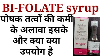 Bi folate syrup uses benifits precaution side effects in hindi [upl. by Kowtko566]