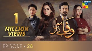 Wafa Be Mol Episode 28  HUM TV Drama  17 September 2021 [upl. by Rockwood]