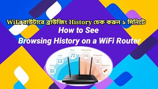 How to Check Browsing History on a WiFi Router See other peoples browsing on your Wifi [upl. by Leggat472]