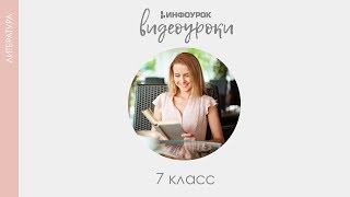 Николай Васильевич Гоголь Повесть «Тарас Бульба»  Русская литература 7 класс 17  Инфоурок [upl. by Ettenrahc]