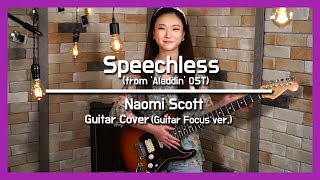 Naomi Scott  Speechless from Aladdin OST  Electric Guitar Cover Seobins Guitar Focus [upl. by Yakcm314]