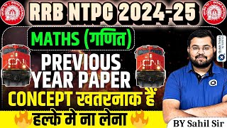 RRB NTPC 2024 Maths Previous Year Questions  RRB NTPC Maths Best Concept  by Sahil sir [upl. by Ayad]