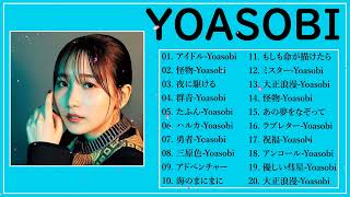 【2024年 最新】YOASOBIメドレー🍁YOASOBIのベストソング🍀Best Songs Of YOASOBI🍂YOASOBI Playlist 2024 [upl. by Maller]