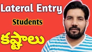 Lateral Entry Students Problems II Diploma lateral Entry II Inter Vocational Lateral Entry [upl. by Annuhsal]