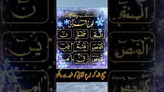 Lohe Qurani l youtube subscribe religion [upl. by Idnarb]