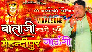 बालाजी जाउंगी सखी मेहंदीपुर जाउंगी  Narender Kaushik  Hit Lok Bhajan  Superhiits [upl. by Alric]