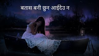 Batas Bani Chuna Aaideuna  Muskan Bani Othma Aaideu Na  New Nepali Lyric Song [upl. by Idur]