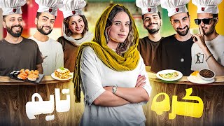 بهترین آشپز ویجیلند کیه؟  کره تایم 🧑‍🍳🍽️ [upl. by Yrotciv667]