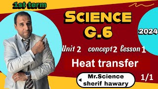 Heat transfer Grade 6  Unit 2  Concept 2  Lesson 1  Part11 Science ساينس 6 [upl. by Dolley]