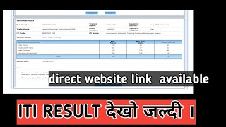 iti ncvt mis results declared  iti result 2023 [upl. by Tonnie]