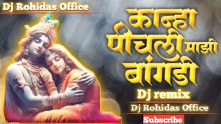 कान्हा पिचली माझी बांगडी KanahaPichaliMazhiBhangadiDj remix Marathi songs dj Rohidas Office [upl. by Yticilef]