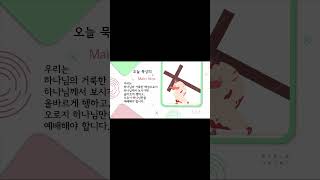 열왕기하 15122 구별된 하나님의 백성으로서의 책무… [upl. by Acimaj]